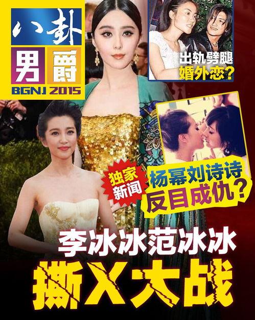 明星八卦大爆料点赞视频 第2张 明星八卦大爆料点赞视频 第2张