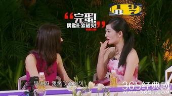 圈内八卦爆料谢娜视频,圈内八卦背后的惊人真相 第2张 圈内八卦爆料谢娜视频,圈内八卦背后的惊人真相 第2张