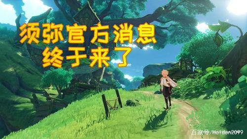 须弥内鬼爆料最新版 第1张 须弥内鬼爆料最新版 第1张